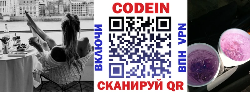 Кодеиновый сироп Lean напиток Lean (лин)  даркнет сайт  Ардатов 
