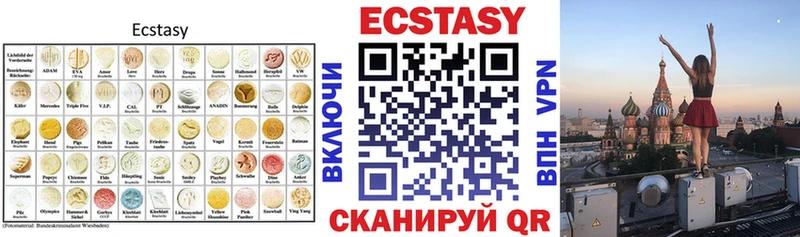 Ecstasy 280 MDMA Ардатов
